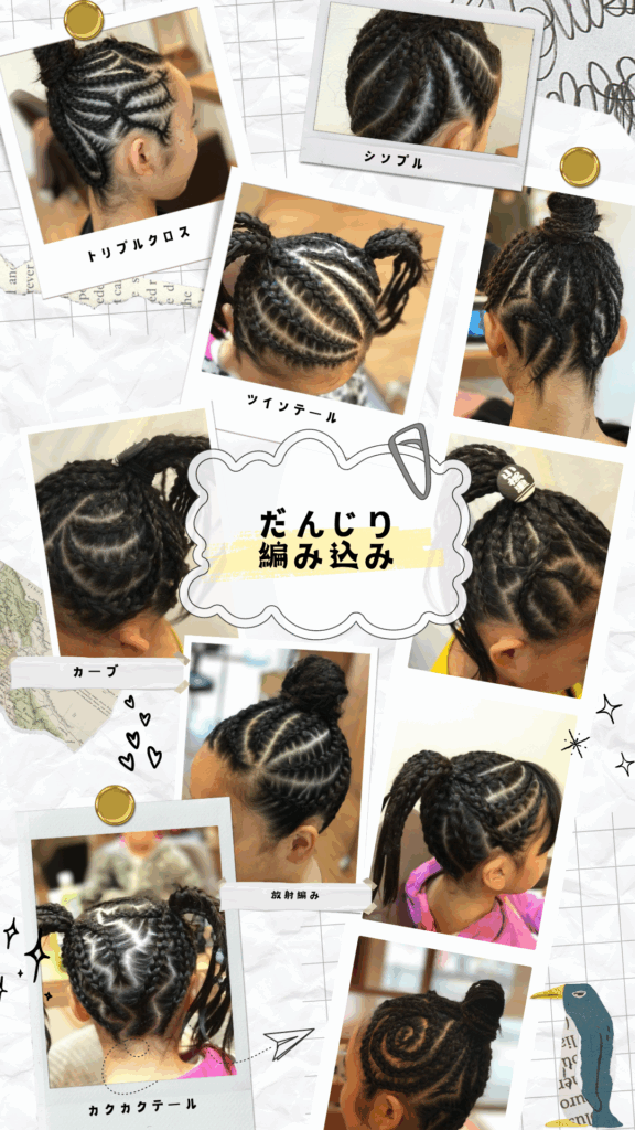 だんじりヘアーでは、動きの中で映える細かめの編み込みや、可愛らしくて華やかなツインテールが特に人気です!もちろん、その他にもお客様のイメージに合わせて様々なスタイルに対応可能です。