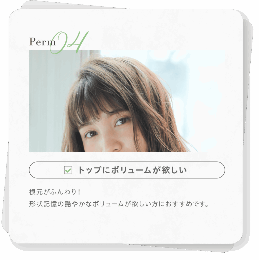 根本 前髪 形状記憶 ボリューム ヘア 女性 画像