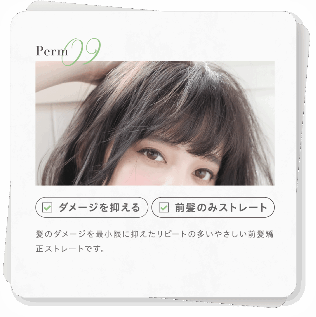 前髪のみ ストレート 女性 画像